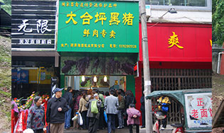 門(mén)店展示