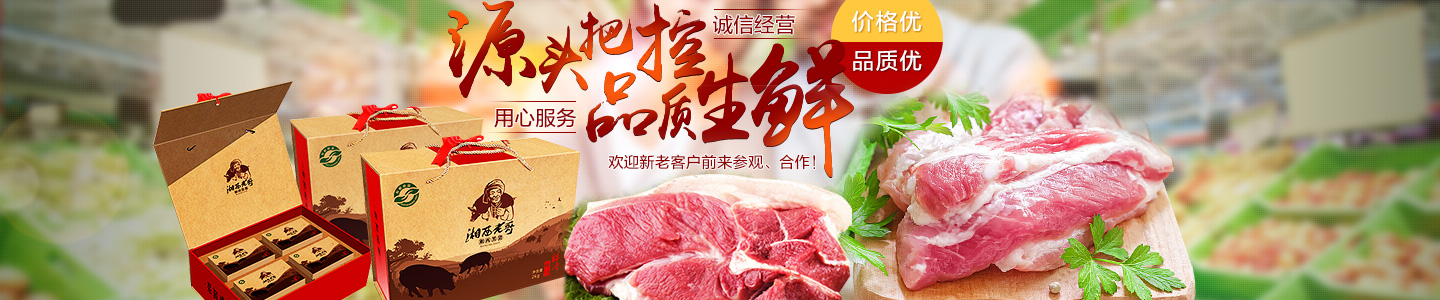 湖南湘西牧業(yè)有限公司-湖南省牧業(yè)|湖南省湘西黑豬養(yǎng)殖場|湖南黑豬種豬